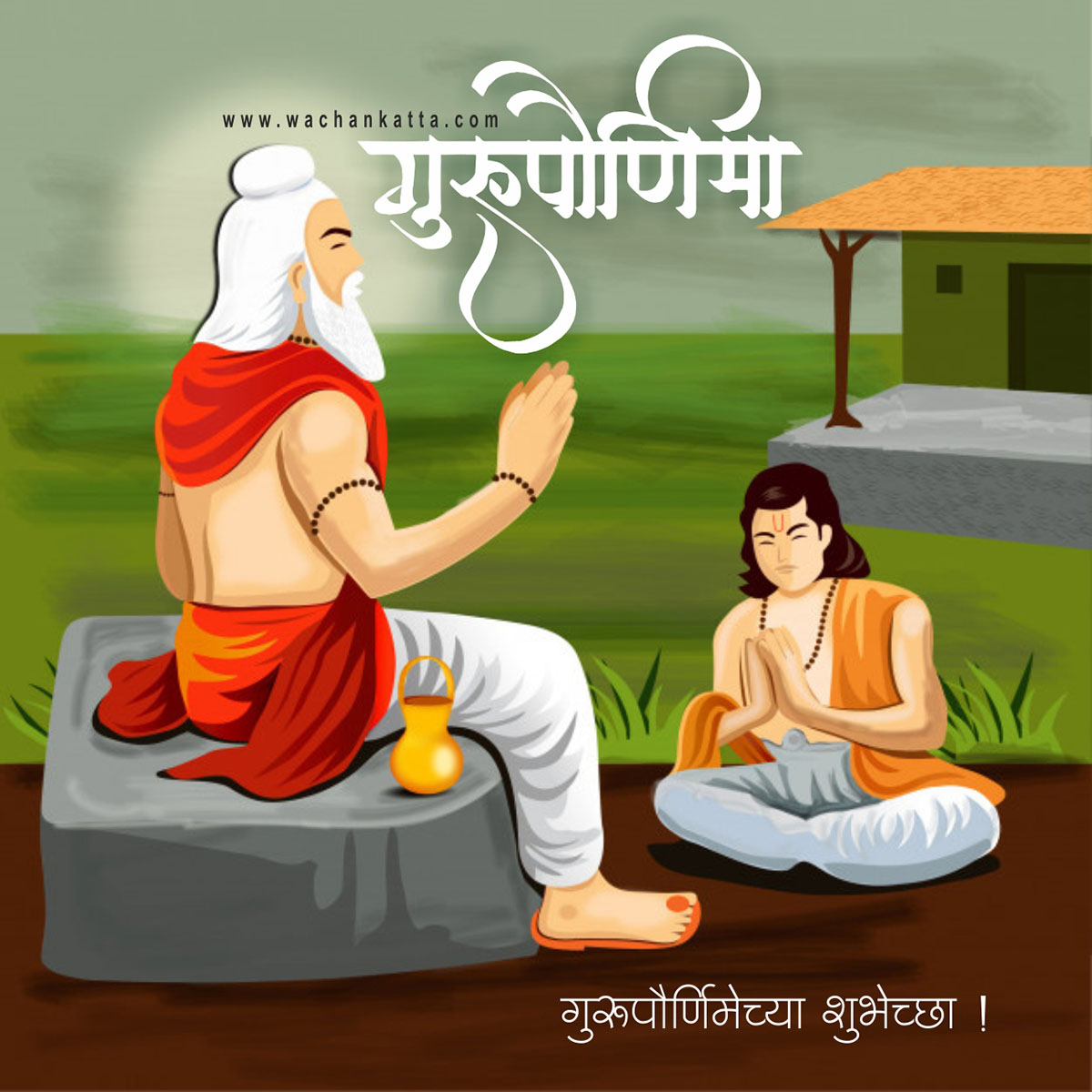 https://wachankatta.com/GURUPOURNIMA